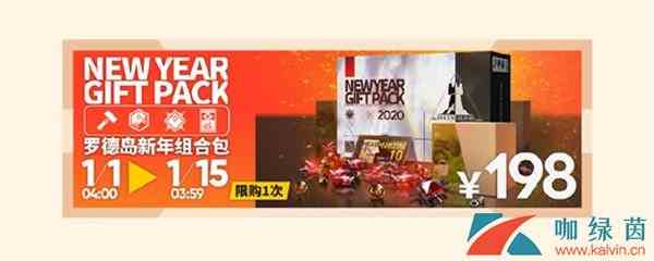 《明日方舟》新年组合包奖励内容介绍