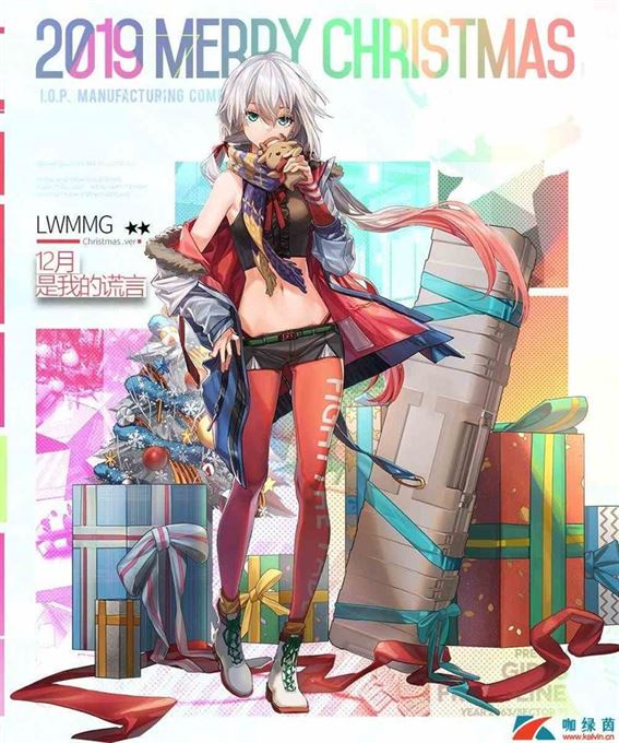 《少女前线》圣诞主题装扮LWMMG-12月是我的谎言获取方法