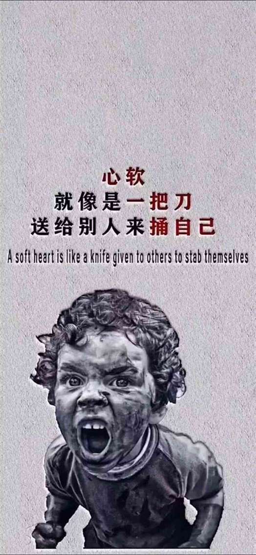 《抖音》心软就像是一把刀送给别人来捅自己手机壁纸分享