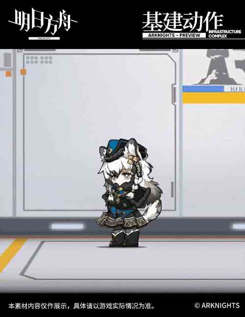 《明日方舟》初雪「开斯特之霜」介绍