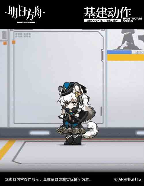 《明日方舟》初雪「开斯特之霜」介绍
