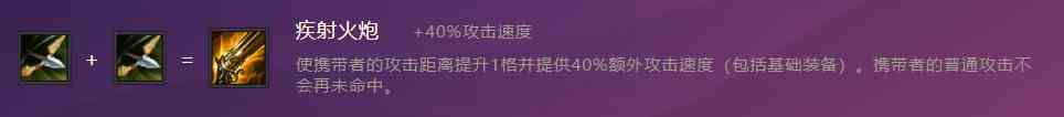 《金铲铲之战》影疾忍技能属性装备介绍