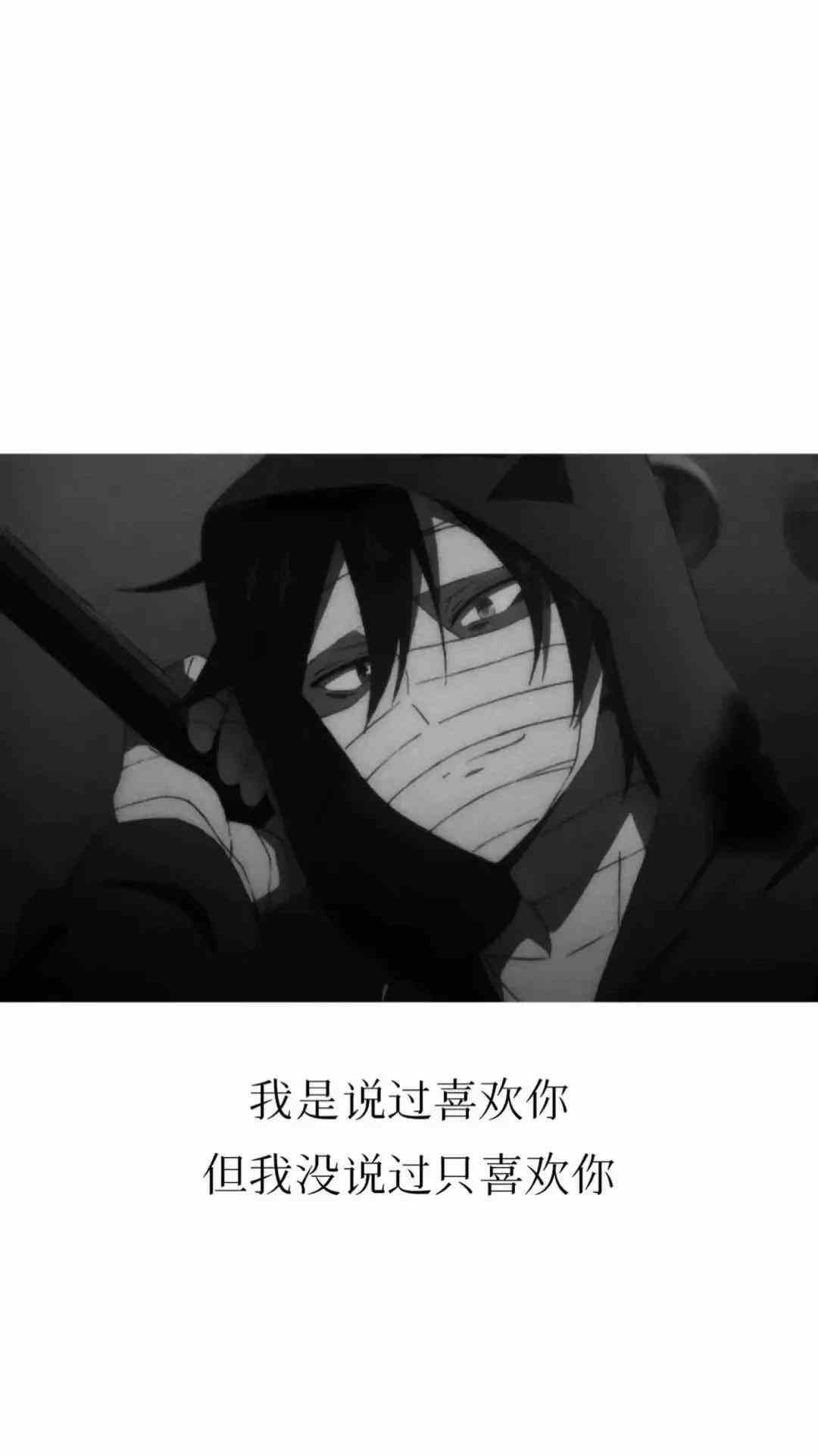 《抖音》我是说过喜欢你但我没说过只喜欢你手机壁纸分享