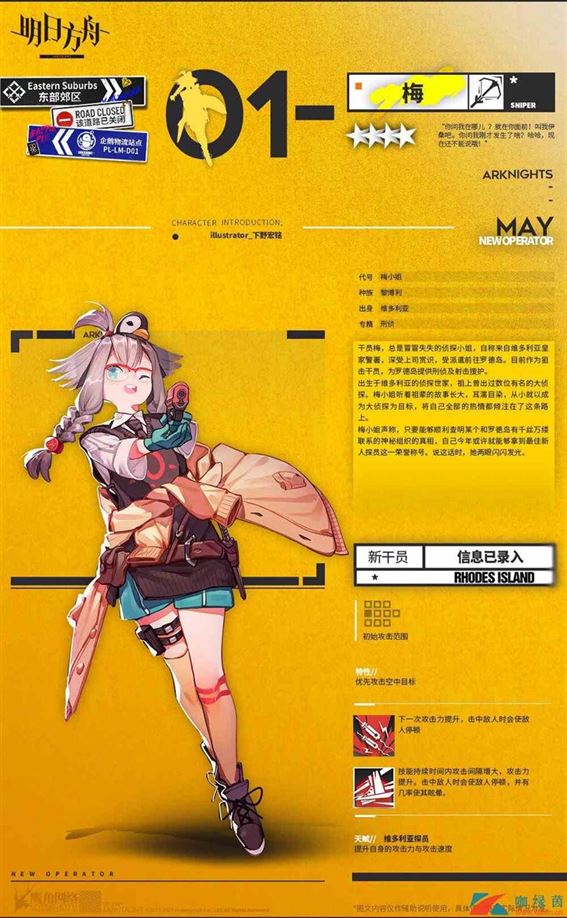 《明日方舟》干员梅实战测评