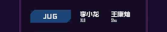 《LOL》RNG战队德玛西亚杯出征名单