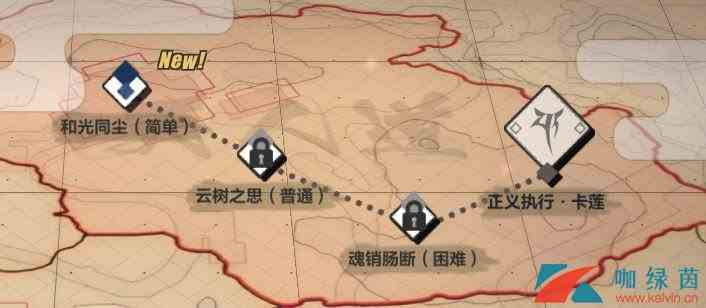 《崩坏3》卡莲新服装千本樱获取方法介绍