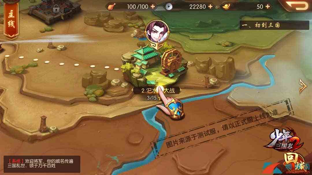 《少年三国志2》主线副本过关方法介绍