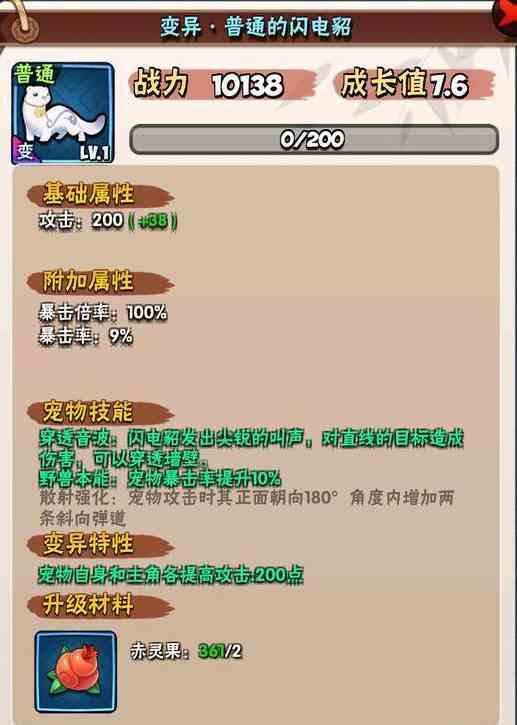《暴走大侠》变异宠物礼包兑换码分享