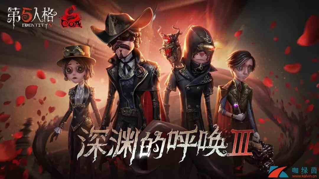 《第五人格》12月12日更新内容汇总