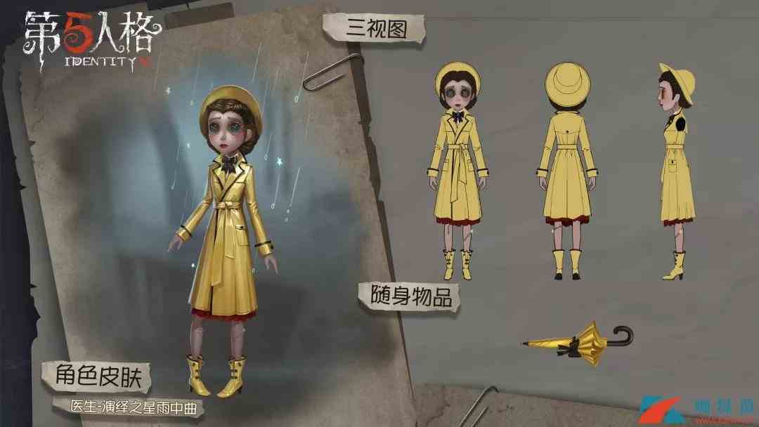 《第五人格》12月12日更新内容汇总