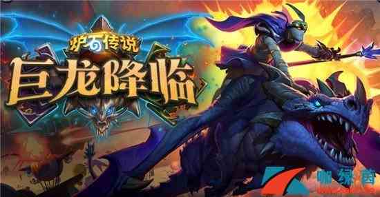 《炉石传说》巨龙降临战士卡组大全