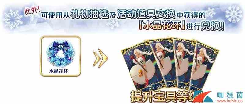 《FGO》复刻：冥界的圣诞快乐轻量版流程攻略