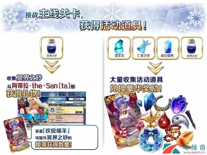 《FGO》复刻：冥界的圣诞快乐轻量版流程攻略
