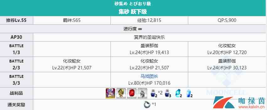 《FGO》圣诞三期复刻轻量版自由关卡配置掉落一览