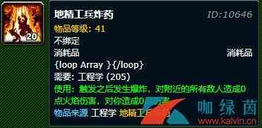 《魔兽世界》战歌峡谷注意事项详情