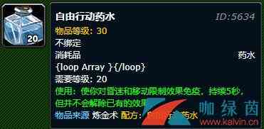 《魔兽世界》战歌峡谷注意事项详情