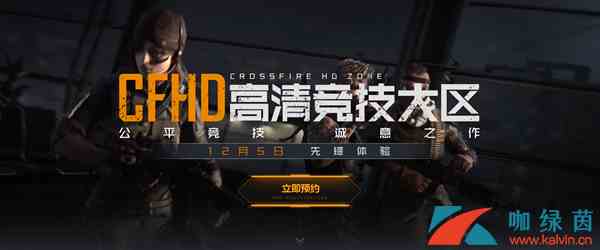 《CFHD》蓝屏解决方法
