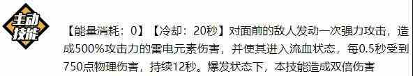 《崩坏3》胧光之努亚达武器测评