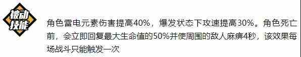 《崩坏3》胧光之努亚达武器测评