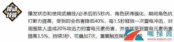 《崩坏3》胧光之努亚达武器测评