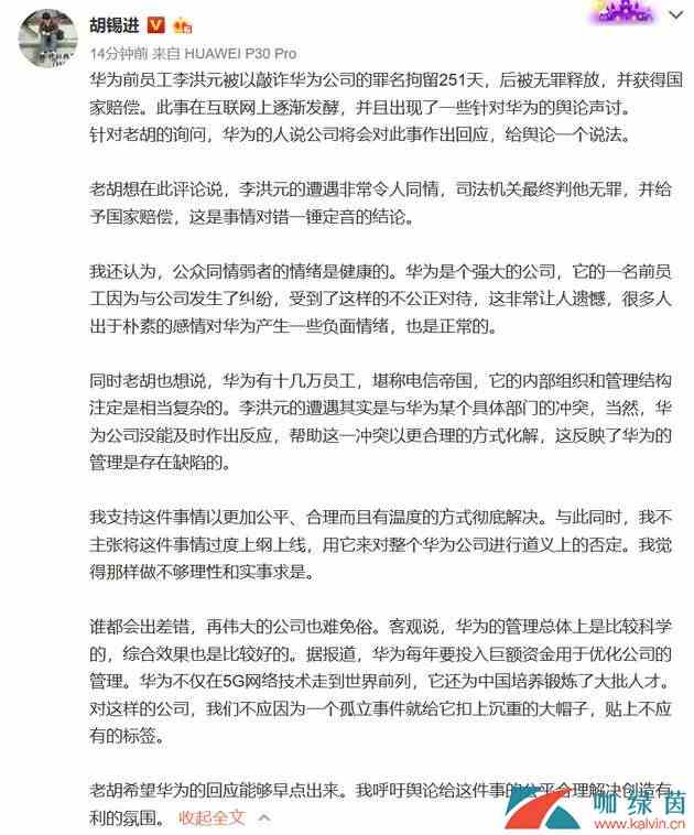 华为251什么梗