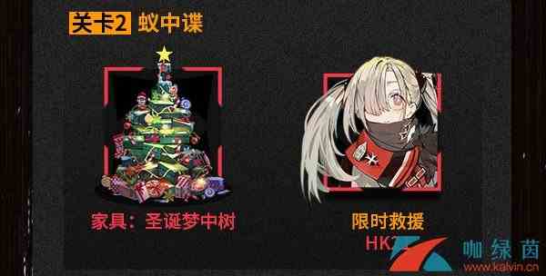 《少女前线》雪夜杀礼异想曲过关奖励详解
