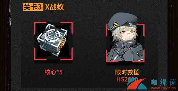 《少女前线》雪夜杀礼异想曲过关奖励详解