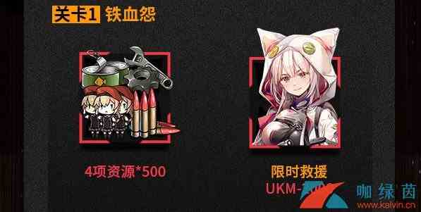 《少女前线》雪夜杀礼异想曲过关奖励详解
