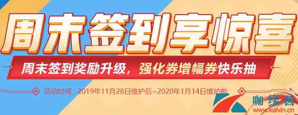 《DNF》周末签到享惊喜活动介绍