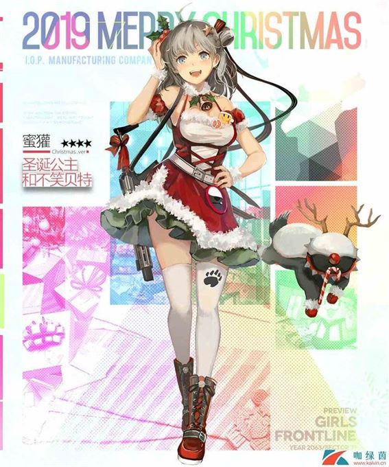 《少女前线 》圣诞公主和不笑贝特装扮获取方法