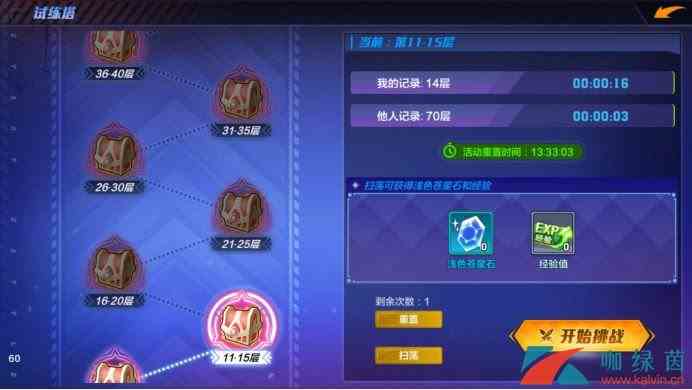 《猎人》手游试炼之塔玩法介绍