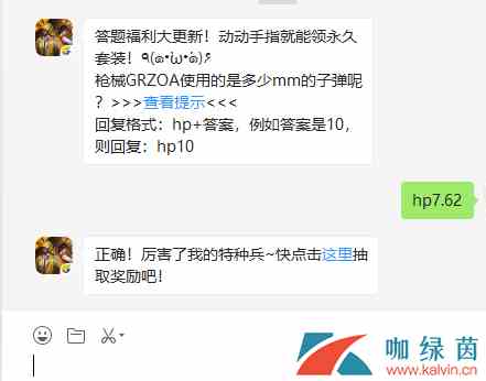 枪械GRZOA使用的是多少mm的子弹呢？