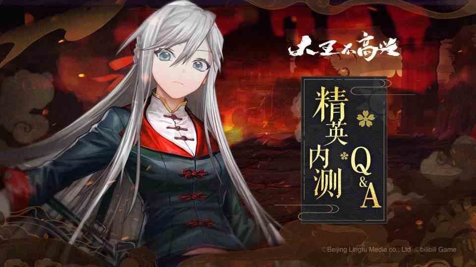 《大王不高兴》无法登陆解决方法