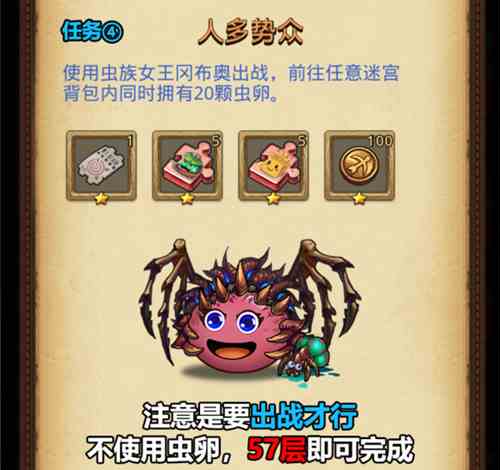 《不思议迷宫》三周年庆定向越野过关方法