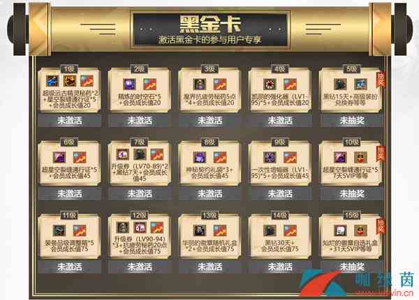 《DNF》月卡来袭活动奖励获取方法介绍