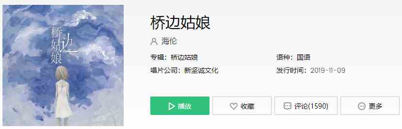 《抖音》暖阳下我迎芬芳是谁家的姑娘歌曲介绍