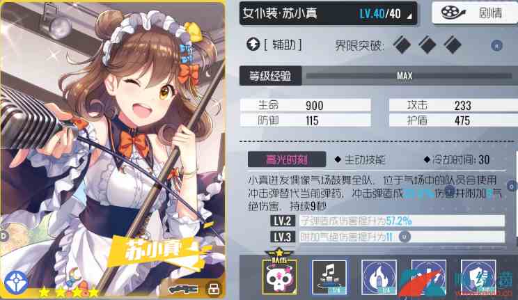 《双生视界》女仆强度排行