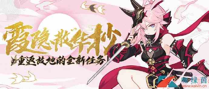 《崩坏3》八重夜行活动玩法介绍