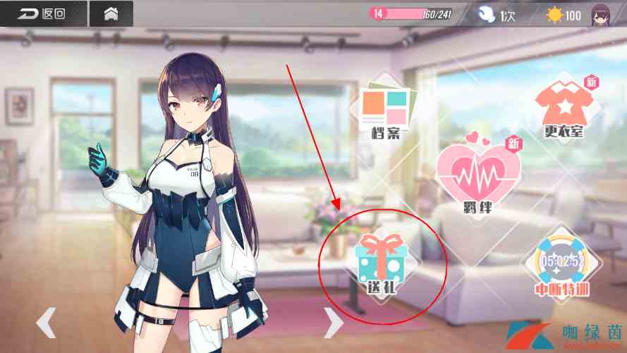 《双生视界》送礼物方法