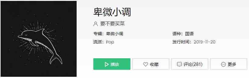 《抖音》大树追光日照迷惘歌曲介绍