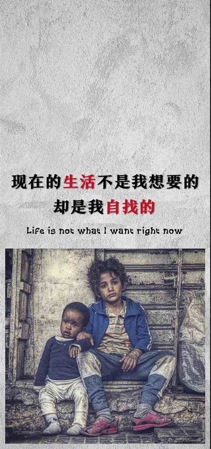 《抖音》现在的生活不是我想要的却是我自找的手机壁纸分享