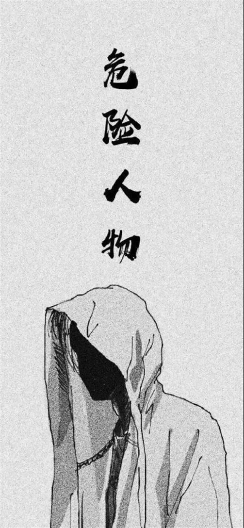 《抖音》危险人物手机壁纸分享