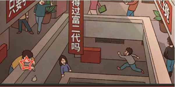 《中国式班主任》第24关通关攻略