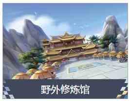《跑跑卡丁车》使用皮蛋系列车手前往修炼场修炼任务攻略
