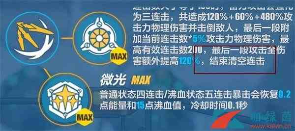 《崩坏3》悬赏委托实力圣痕推荐