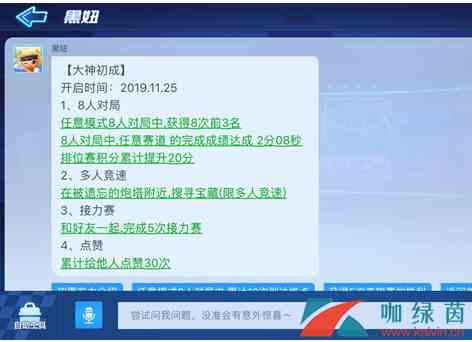 《跑跑卡丁车》任意模式8人对局中，获得8次前3名
