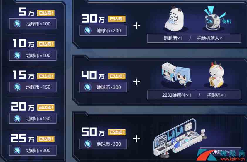 《双生视界》预约奖励介绍
