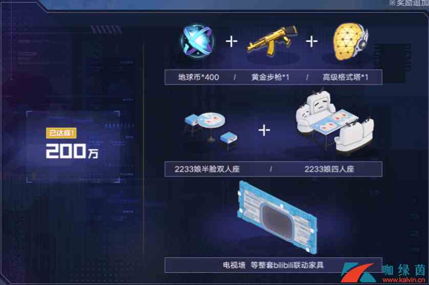 《双生视界》预约奖励介绍