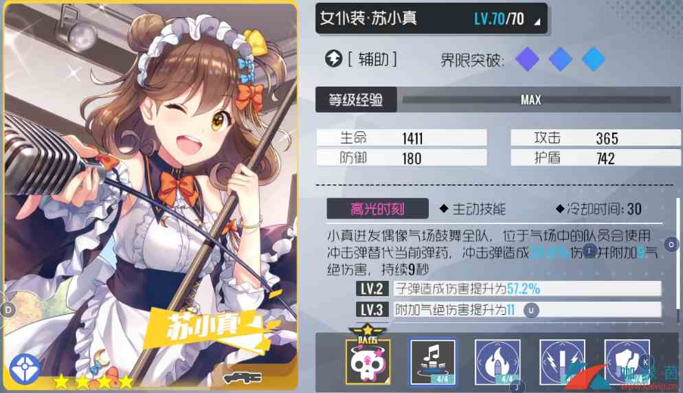 《双生视界》普通副本阵容推荐