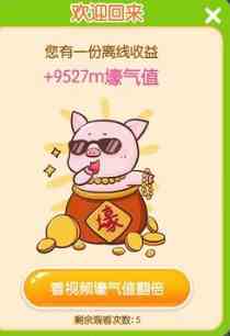 《我不是车车》赚钱方法介绍